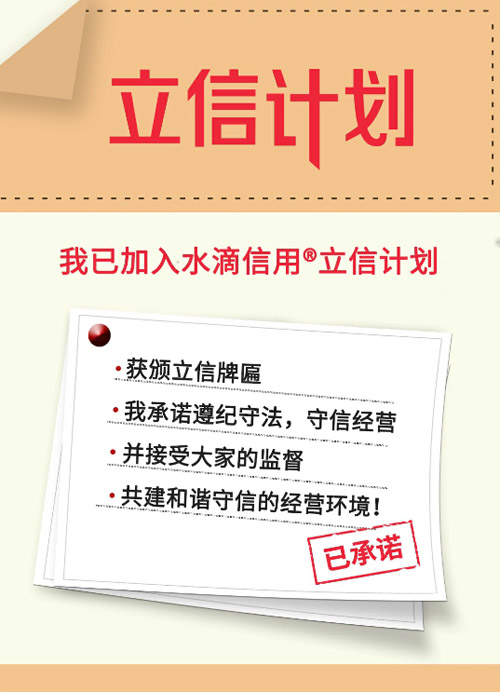 森森醫(yī)院門公司榮獲水滴信用核驗證書